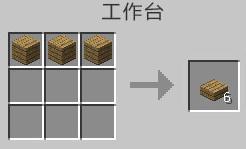 我的世界橡木台阶怎么做