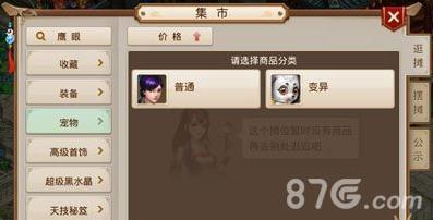 问道手游变异宝宝怎么获得（问道手游变异宝宝继承多少元宝）