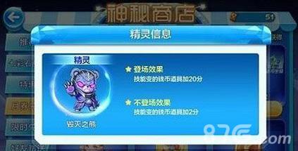 天天酷跑毁灭之熊高分搭配2