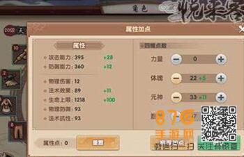 寻仙手游天君属性加点攻略 寻仙手游天君天赋技能怎么点