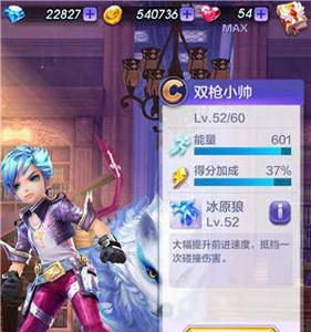 天天酷跑3D双枪小帅