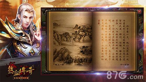热血传奇手机版卧龙山庄什么时候出