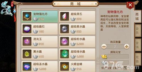 问道手游宠物强化丹多少钱（问道手游宠物强化到10需要多少钱经验分享）