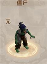 问道手游僵尸好不好（问道手游剑魂好不好）