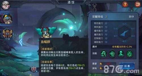 迷雾世界蓓露丝攻略4