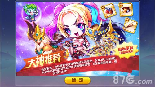 天天酷跑电玩萝莉官方怎么搭配