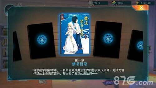 魔法禁书目录手游bug有哪些（魔法禁书目录手游吧）