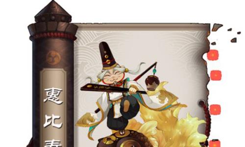 阴阳师手游惠比寿怎么样 阴阳师手游大天狗怎么样
