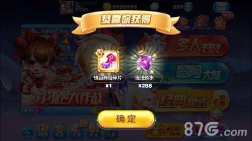 天天酷跑瑰丽舞鞋怎么获得（跳舞毯天天酷跑怎么玩）