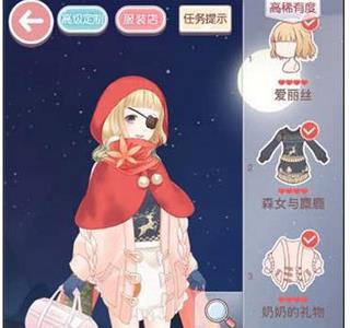 奇迹暖暖打扮奇特的人搭配
