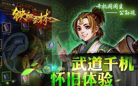 铁血武林礼包怎么领（武林英雄传礼包）
