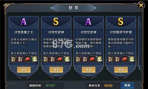 最终契约先做什么任务4