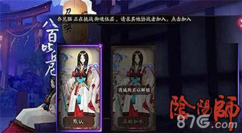 阴阳师八百比丘尼皮肤怎么得 阴阳师八百比丘尼皮肤赤之流火