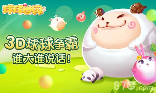 球球世界激活码大全（球球英雄的激活码是多少?）