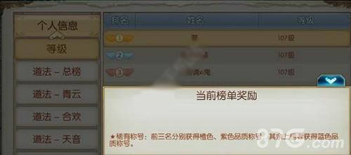 诛仙手游天下无敌称号怎么得（诛仙不忘初心称号怎么得）