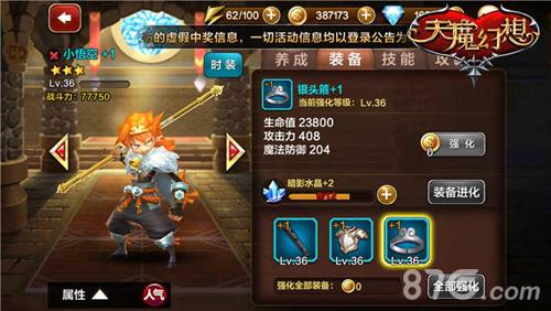 天魔幻想新手攻略1