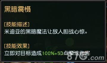 迷雾世界手游米迪亚攻略4