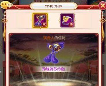 甄嬛传手游信物系统是什么（诛仙手游绘卷牙的信物是什么）