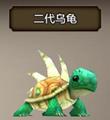 天龙八部手游乌龟宝宝2
