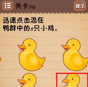 史上最囧游戏4第五十九关怎么过（最囧游戏14关）