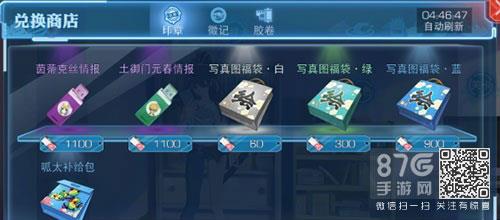魔法禁书目录手游印章怎么获得