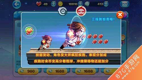 天天酷跑暴走罗杰和威廉学长哪个好（天天酷跑威廉学长为什么绝版）