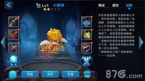 全民超神小爱神PVP阵容搭配攻略