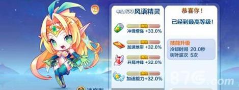 天天酷跑风语精灵