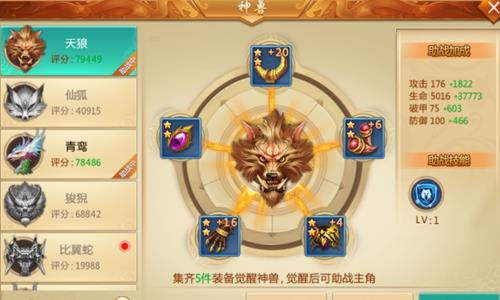 择天仙记1