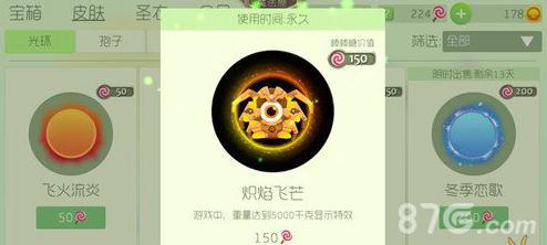 球球大作战炽焰飞芒怎么得（球球大作战莲花怎么获得）