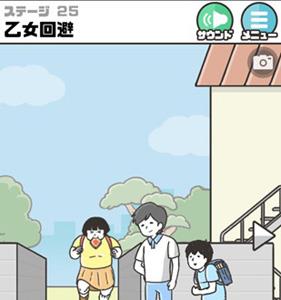 神回避第25关6