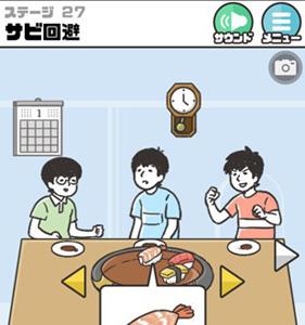 神回避第27关3
