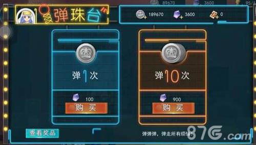 魔法禁书目录手游钻石买什么好