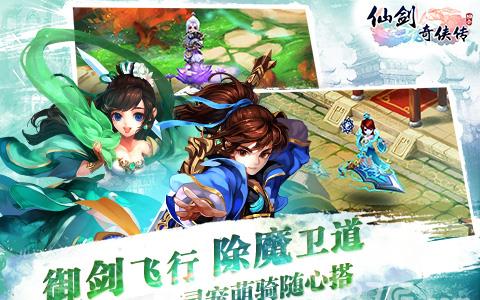 仙剑奇侠传3D回合礼包大全