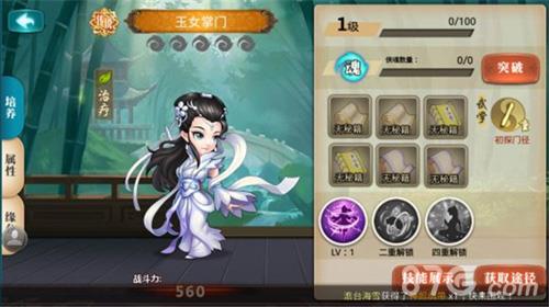 真江湖HD游戏截图6