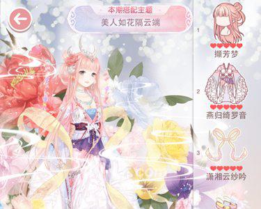 奇迹暖暖美人如花隔云端攻略（奇迹暖暖现代风云端服装攻略）