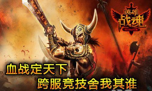 英雄战魂礼包