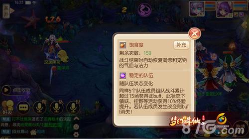 梦幻诛仙手游截图