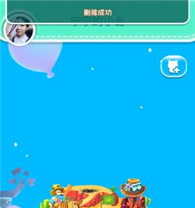 猪来了怎么删好友6