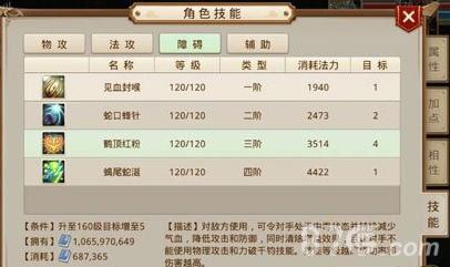 问道手游木系障碍技能有什么用（问道新木系障碍技能）