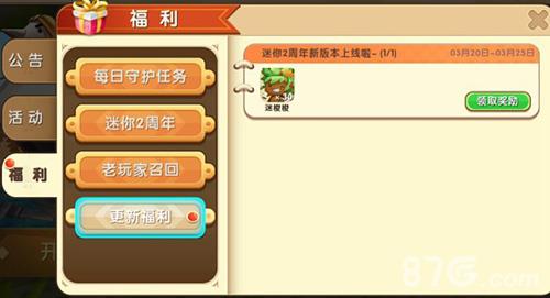迷你世界迷梭梭皮肤10