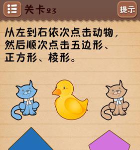 史上最囧游戏4第二十三关怎么过（最囧游戏2第14关）