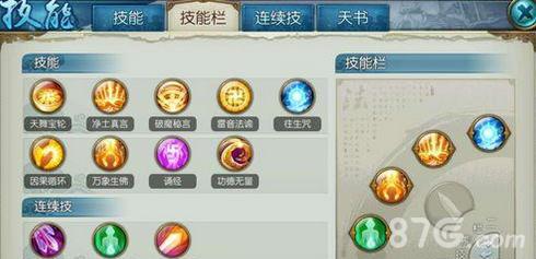 诛仙手游天音90级技能加点3