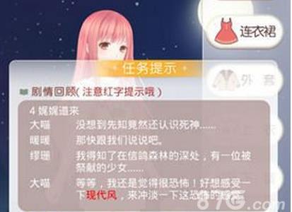 奇迹暖暖黑蔷薇之舞第四关攻略（奇迹暖暖黑蔷薇之舞平民攻略2）