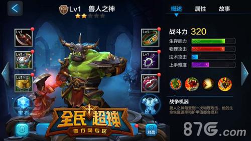 全民超神美杜莎团战阵容推荐3