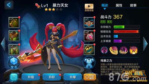 全民超神暴力天女3V3攻略（全民超神暴力天女皮肤）