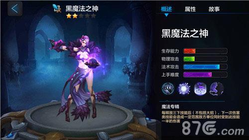 全民超神黑魔法之神赫尔