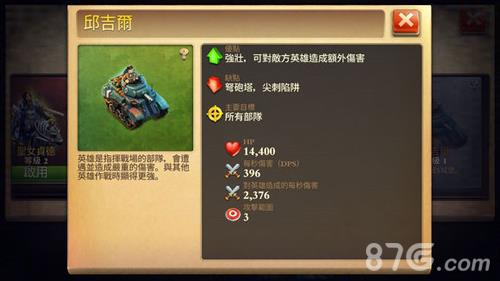 战争与文明英雄选择9