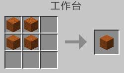 我的世界红沙石怎么做（我的世界平滑红沙石）