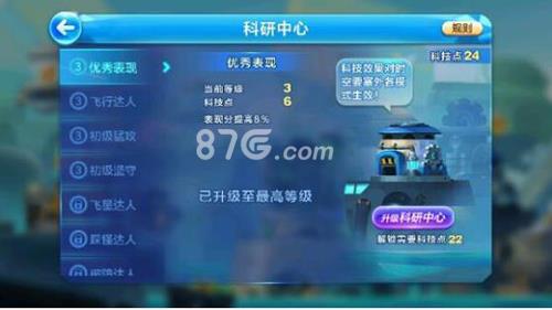 天天酷跑时空要塞怎么挑战（天天酷跑要塞有什么用）